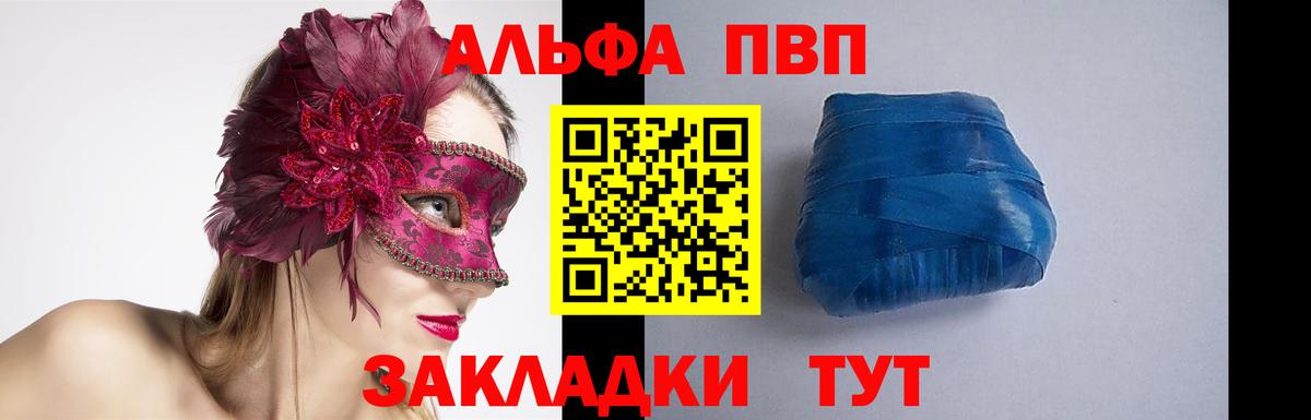 Alpha PVP Crystall  Вход с VPN  Ухта 