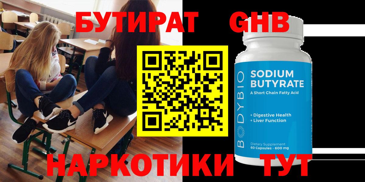 Бутират Butirat  Вход с VPN  БУТИРАТ  Ухта 