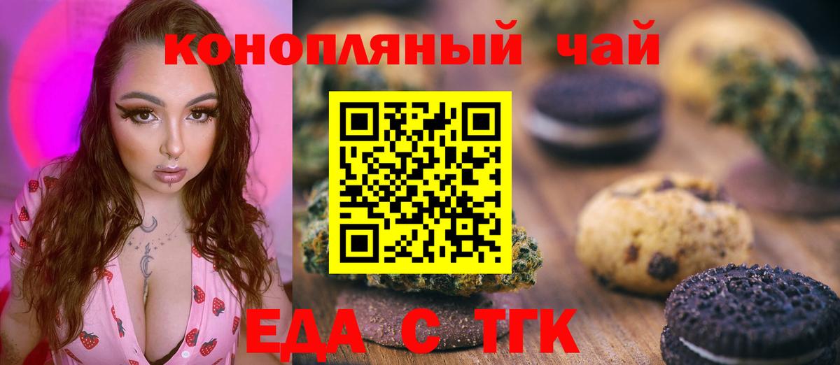 Ухта  Cannafood марихуана  Вход с VPN 