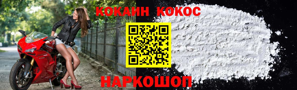 КОКАИН FishScale Ухта