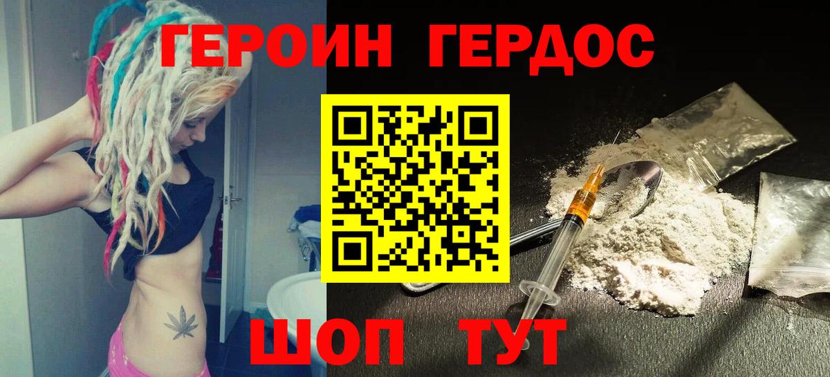 Героин афганец  Вход с VPN  Ухта 