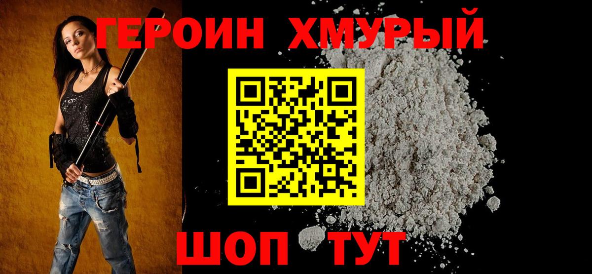 Героин афганец Ухта
