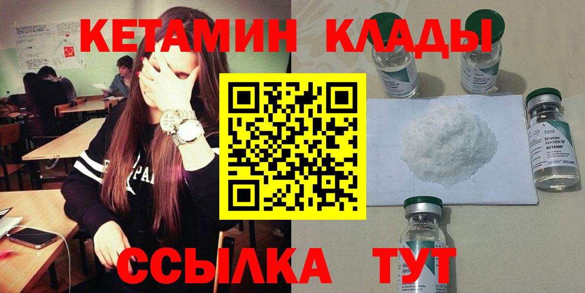 Кетамин ketamine  Вход с VPN  нарко площадка телеграм  Ухта 