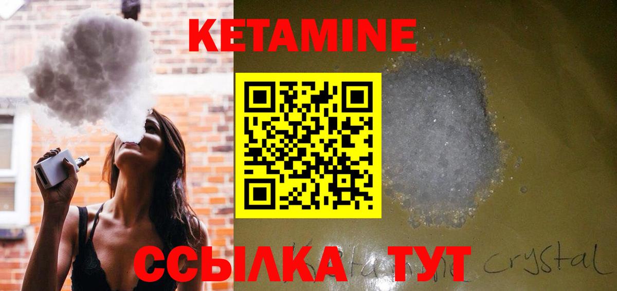 КЕТАМИН VHQ Ухта