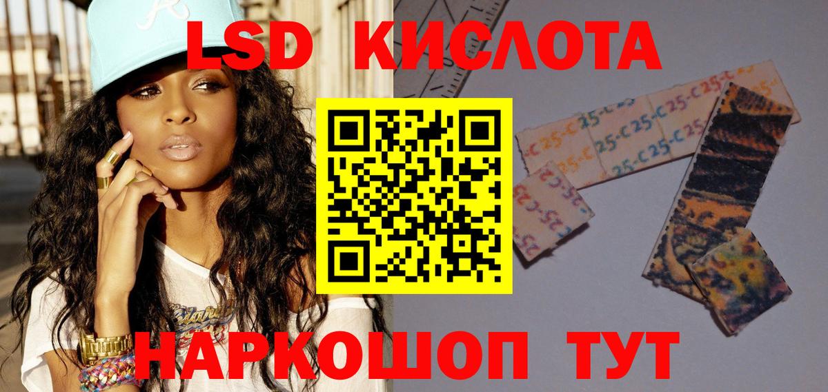 LSD-25 экстази кислота Ухта