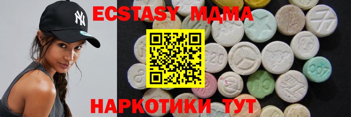 МДМА молли  MDMA VHQ  Ухта  MDMA  Вход с VPN 