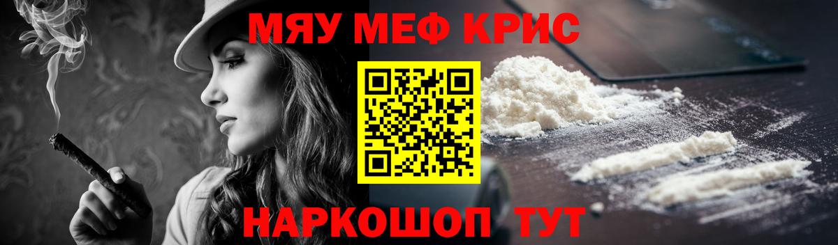 Мефедрон кристаллы  МЯУ-МЯУ VHQ  закладки  Ухта  Вход с VPN 
