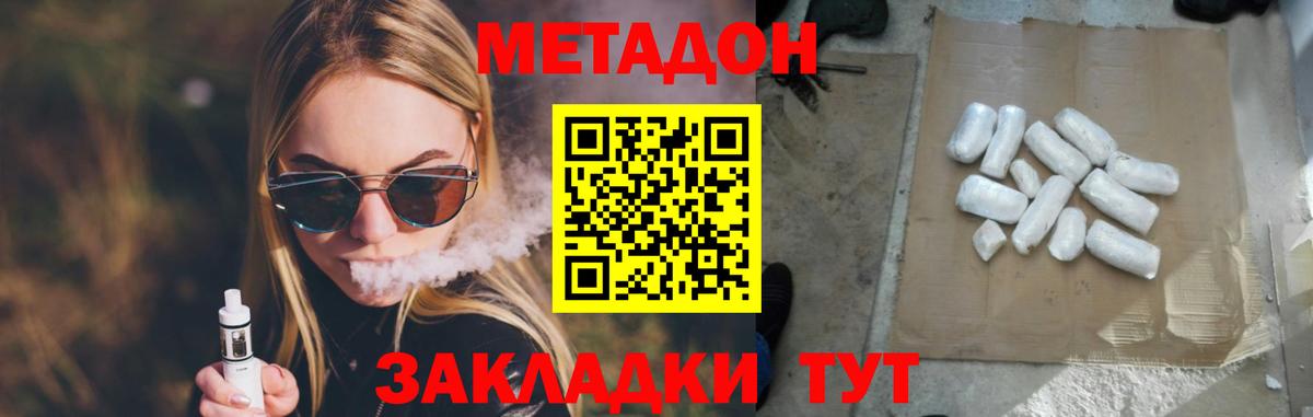 Метадон VHQ  Вход с VPN  Ухта  Метадон белоснежный 