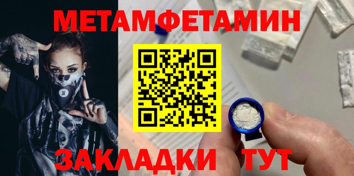 Метамфетамин винт Ухта