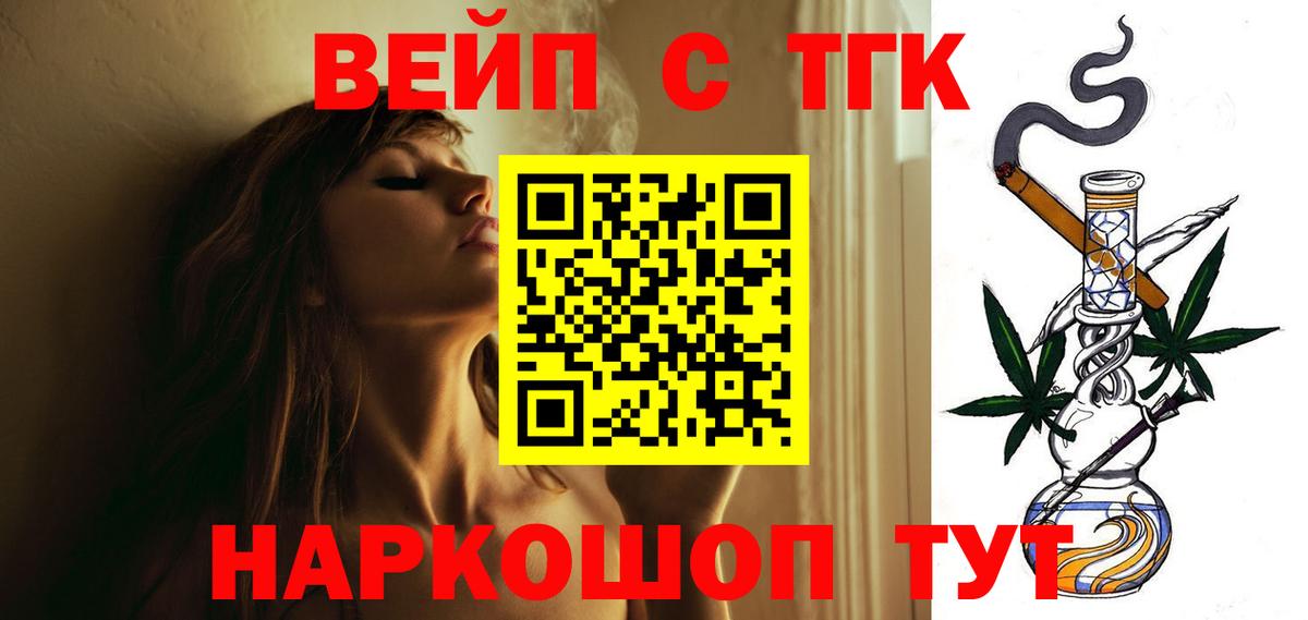 ТГК жижа  Дистиллят ТГК THC oil  Вход с VPN  Ухта 
